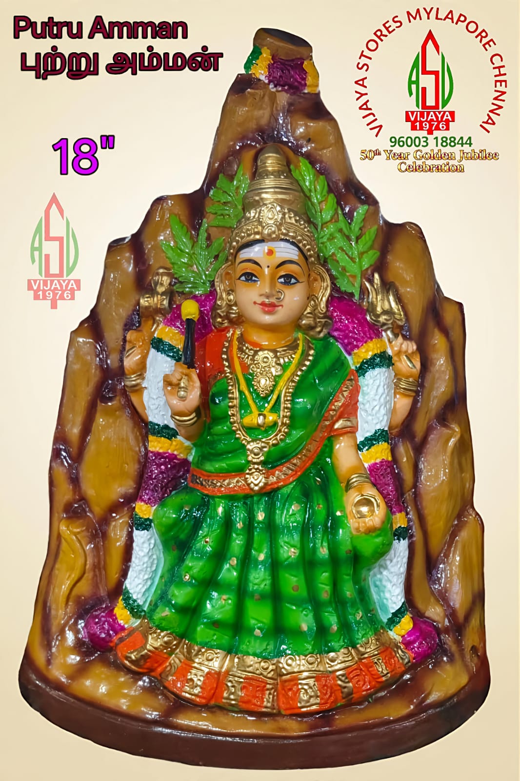 Sacred Exhibit Collection #14